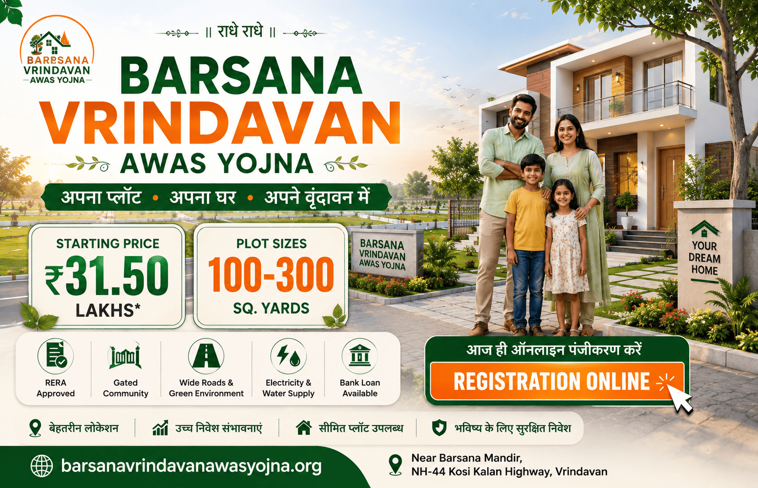 Barsana Vrindavan Awas Yojna - Layout