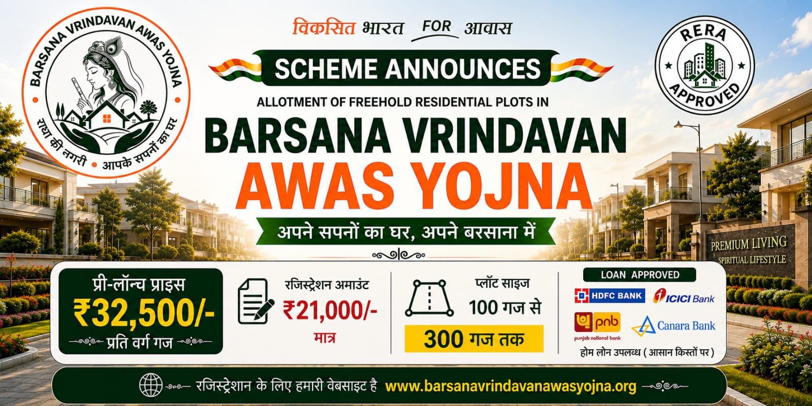 Barsana Vrindavan Awas Yojna - Site View